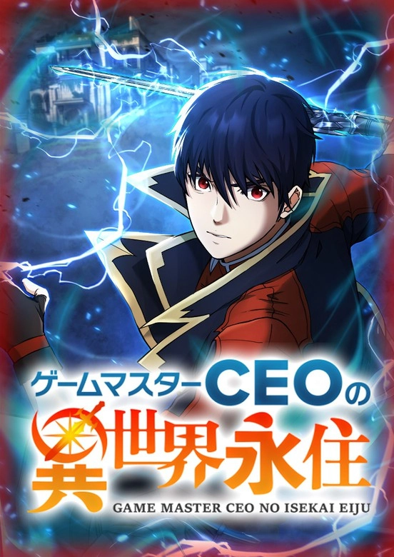 Game Master CEO Trapped in a VR World Game Master CEO Trapped in a VR World