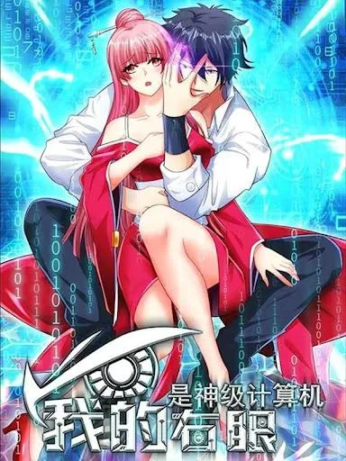 My Right Eye Is a God-Class Computer My Right Eye Is a God-Class Computer