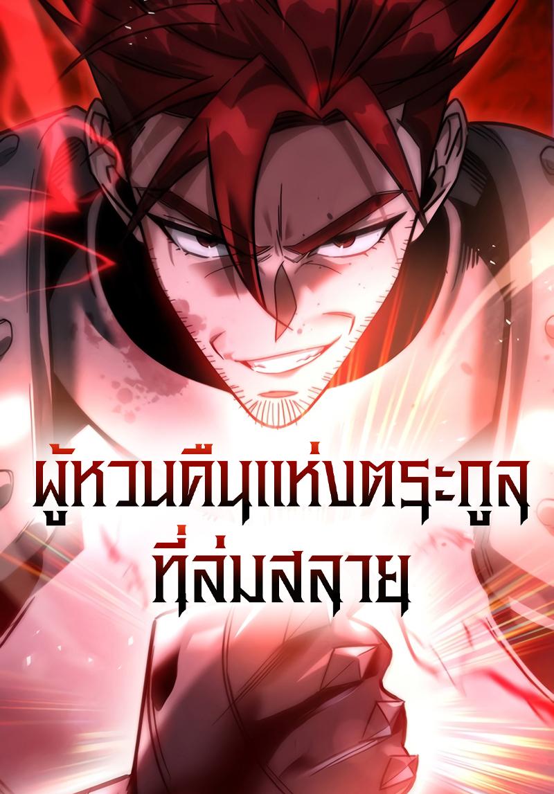 Regressor of the Fallen family Regressor of the Fallen family