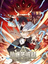 Rise From the Bottom Rise From the Bottom