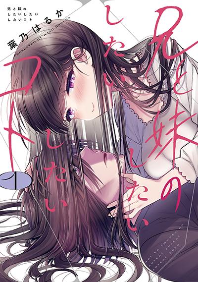 Ani to Imouto no Shitai Shitai Shitai Koto Ani to Imouto no Shitai Shitai Shitai Koto