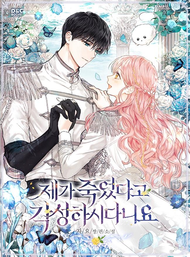 You Awakened while I Was Dead You Awakened while I Was Dead