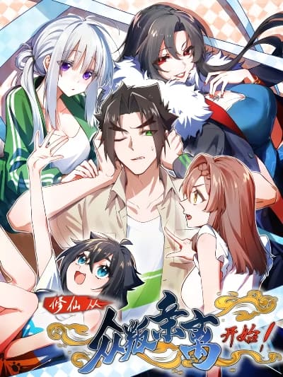 Cultivation of Immortality begins with Betrayal and Separation from Relatives Cultivation of Immortality begins with Betrayal and Separation from Relatives