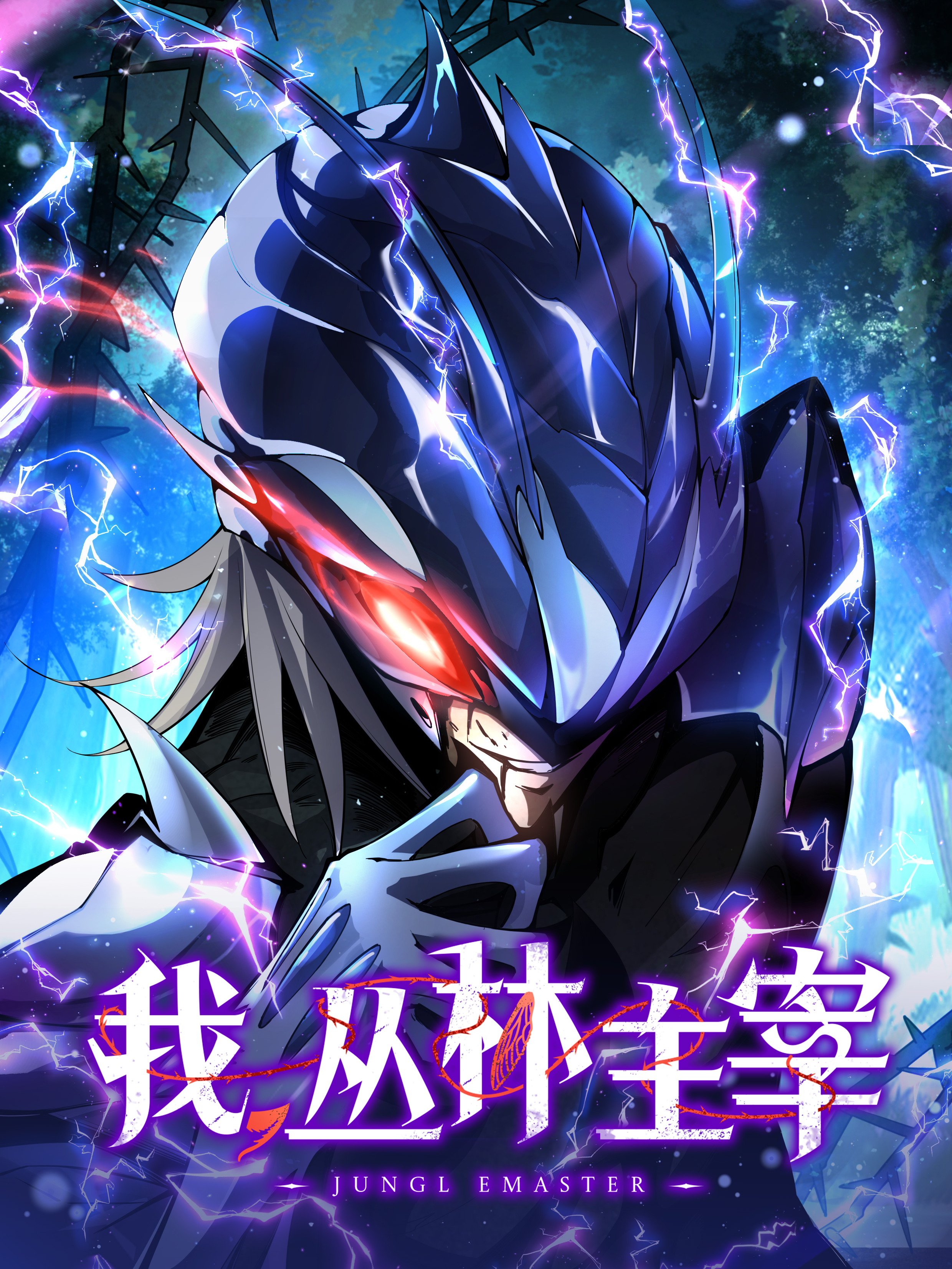 Chronicles Of The Jungle Sovereign Chronicles Of The Jungle Sovereign