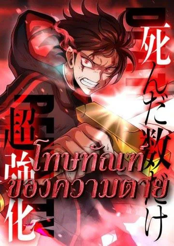 Death Penalty Death Penalty