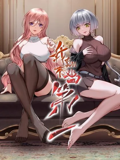 I Really Don’t Want to Be the First I Really Don’t Want to Be the First