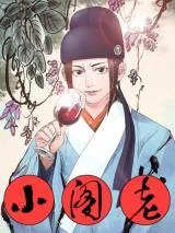 Little Gelao Little Gelao