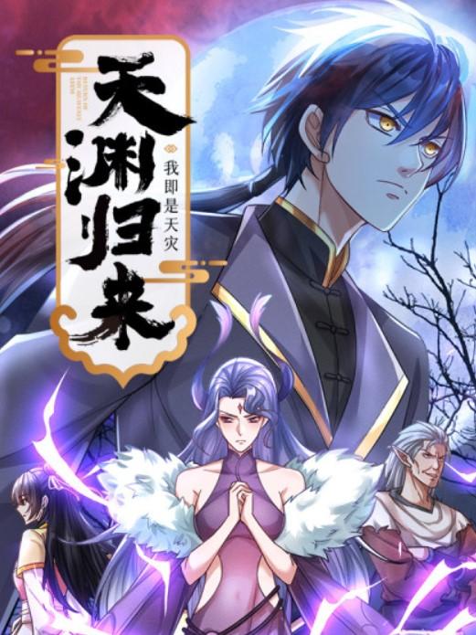 Return of the Heavenly Profound: I Am a Natural Disaster Return of the Heavenly Profound: I Am a Natural Disaster