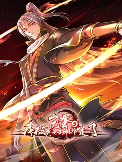 I made a contract with the Evil King I made a contract with the Evil King