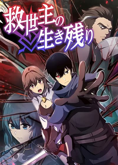 The Survival of the Savior The Survival of the Savior