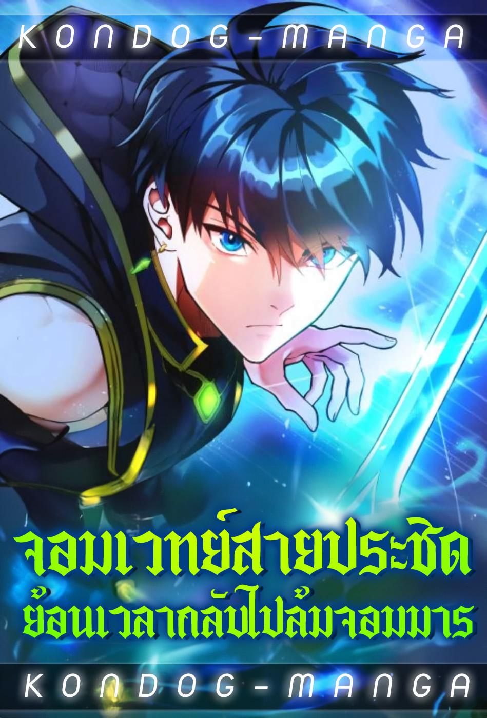 Regression of the Close Combat Mage Regression of the Close Combat Mage