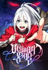 The Demon King Dad and His Hero Daughter The Demon King Dad and His Hero Daughter