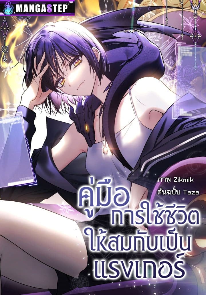 The Rankers Guide to Live an Ordinary Life The Rankers Guide to Live an Ordinary Life