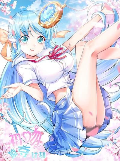 First Kiss Plunder Plan First Kiss Plunder Plan