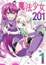 Mahou Shoujo 201 Mahou Shoujo 201