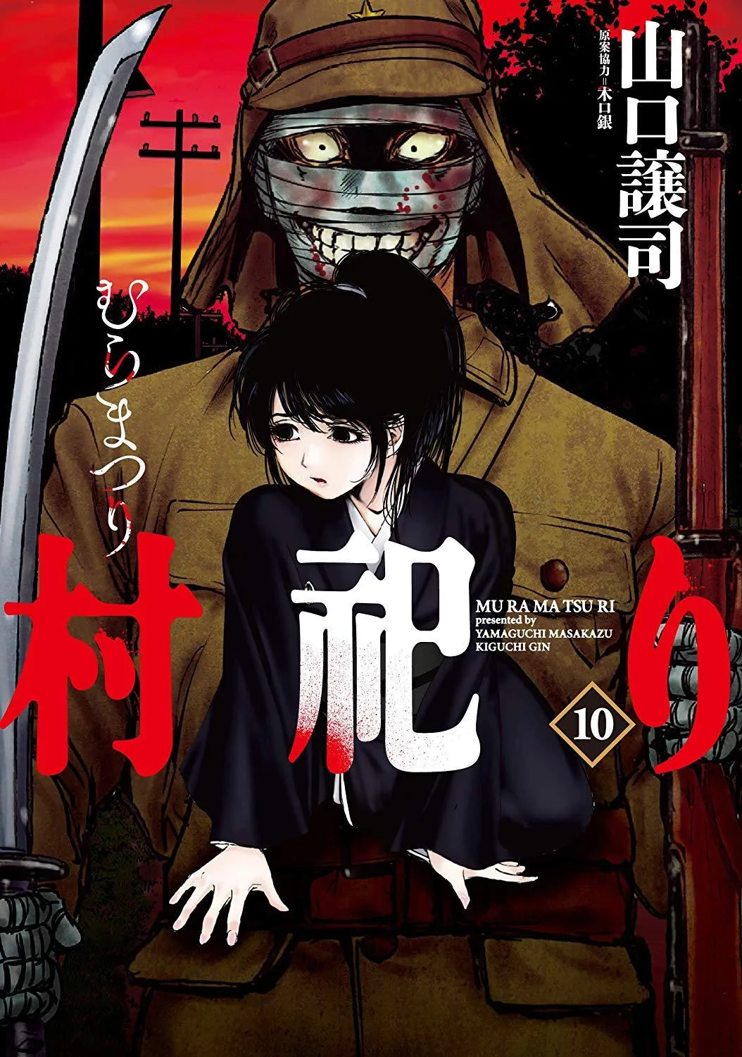 Mura Matsuri Mura Matsuri