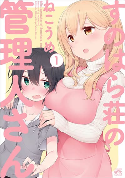 Sunoharasou No Kanrinin-San Sunoharasou No Kanrinin-San
