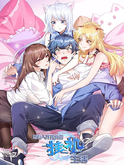 There Will Always Be Someone To Disturb My AFK Life There Will Always Be Someone To Disturb My AFK Life