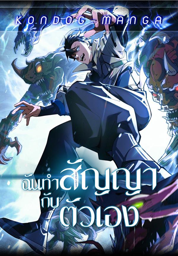 I Contracted Myself I Contracted Myself