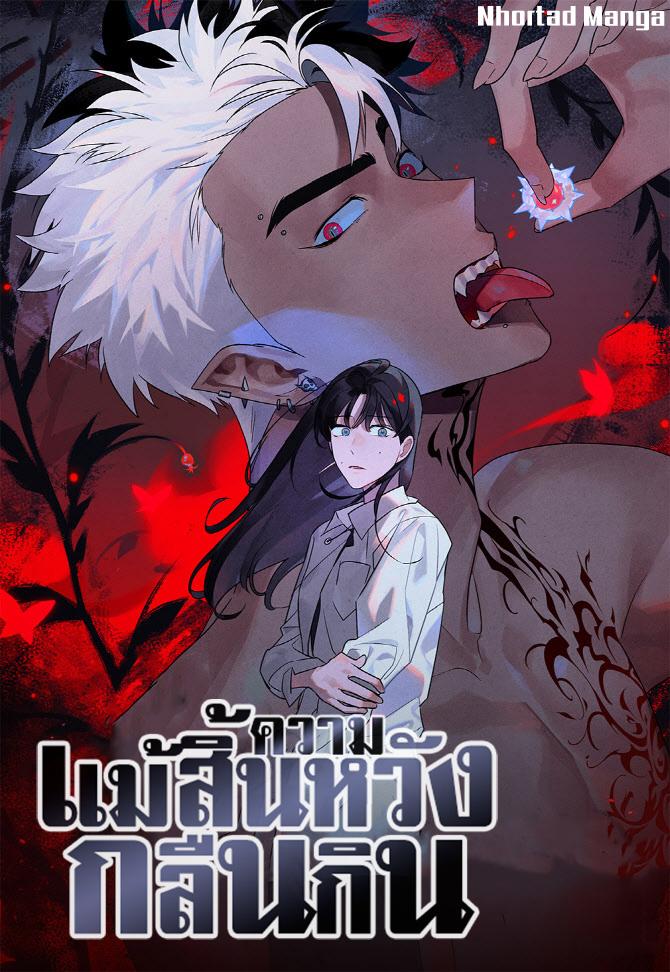 Even if Despair Consumes You Even if Despair Consumes You