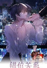 Misaligned relationship – รักผิดที่ อยู่ผิดเวลา Misaligned relationship – รักผิดที่ อยู่ผิดเวลา