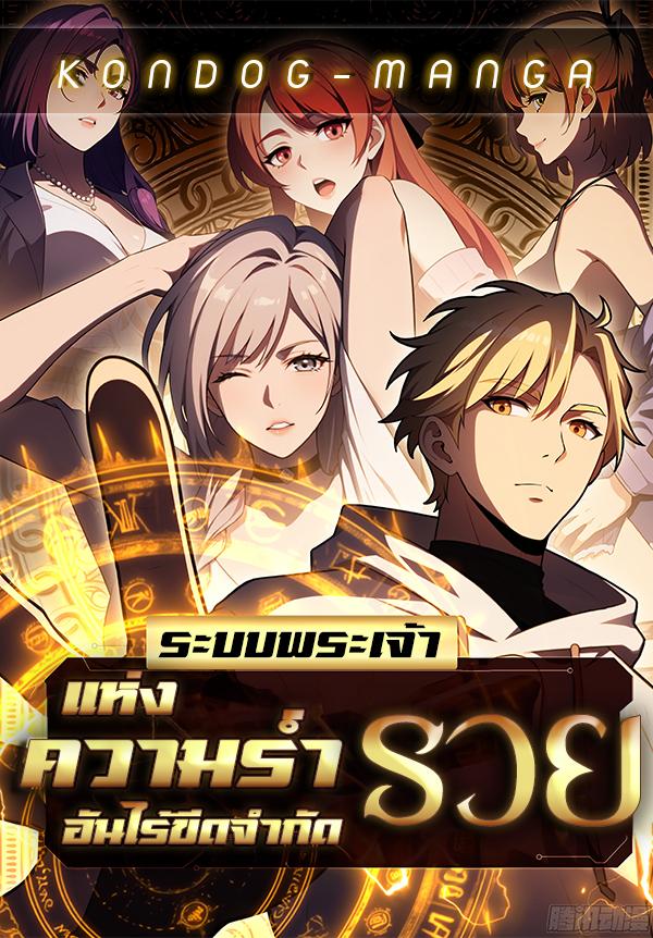 The Ultimate Wantless Godly Rich System The Ultimate Wantless Godly Rich System