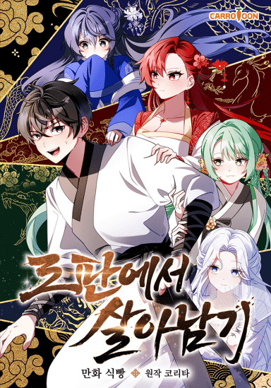 Surviving the Romance Fantasy Surviving the Romance Fantasy