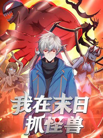 Monster Hunter in the Apocalypse