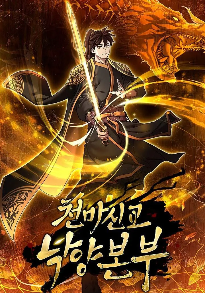 The Luoyang Branch of the Heavenly Demon Cult The Luoyang Branch of the Heavenly Demon Cult