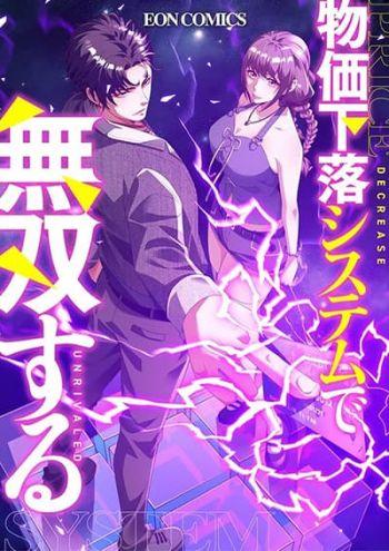 Dominating With the Price Collapse System Dominating With the Price Collapse System