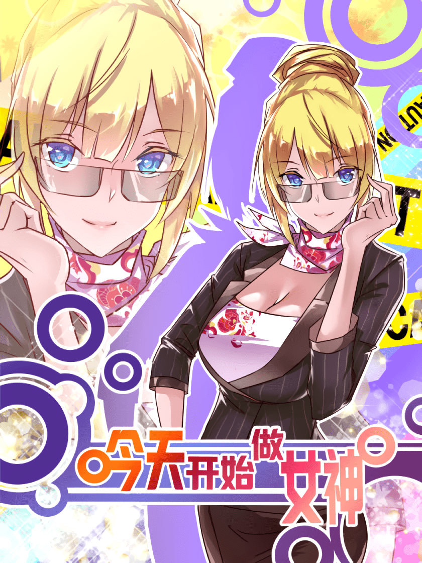 From Today I’ll Be a Goddess