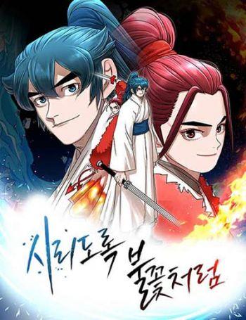 Like a Fiery Flame Like a Fiery Flame