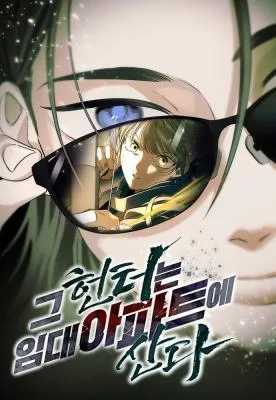 The Hunter Lives in a Rented Apartment The Hunter Lives in a Rented Apartment