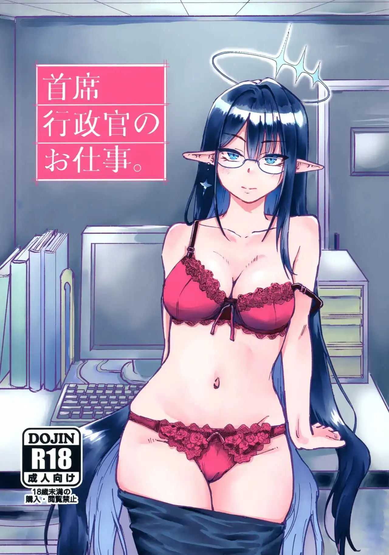 หน้าที่นี้ดิฉันจะทำให้ดีที่สุด