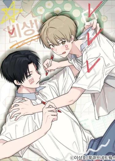 Emergency! Youth Record Book