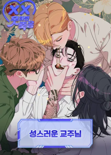 Holy Leader Holy Leader