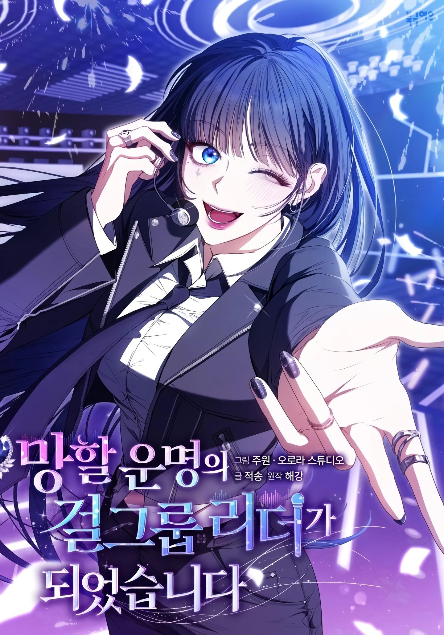 I Became the Cursed Idol Leader