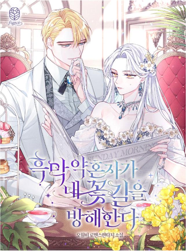 My Dark Fiance Is Interfering With My Flowery Path