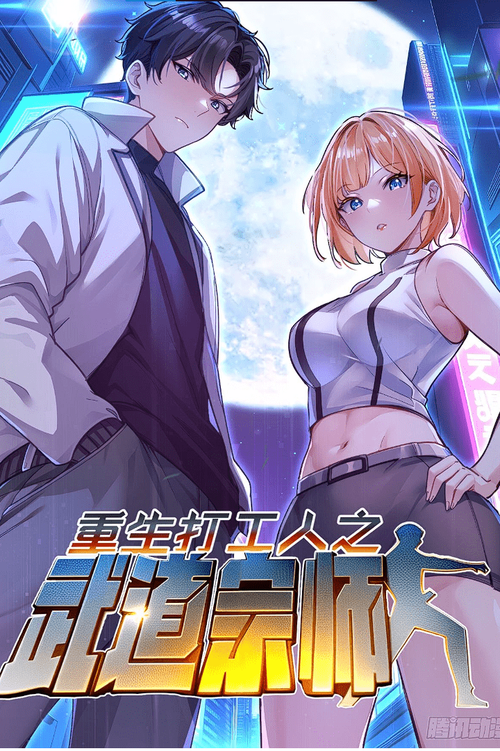 Reborn as a Worker Martial Arts Master