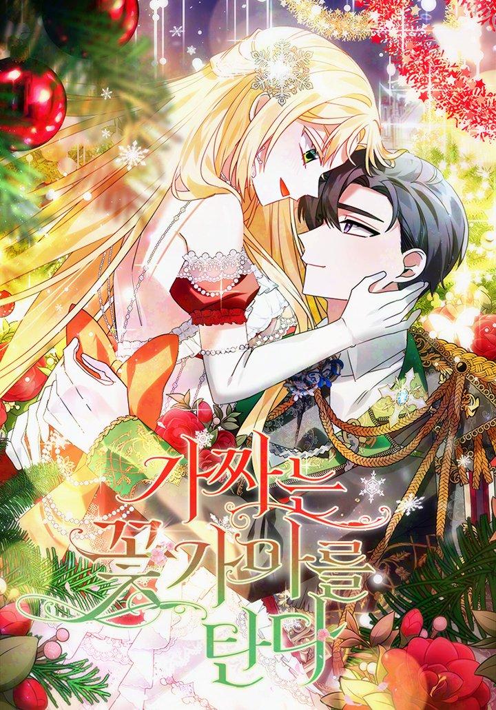 The Fake Rides in a Flower Kiln