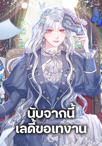 The Princess Is Going on Strike The Princess Is Going on Strike