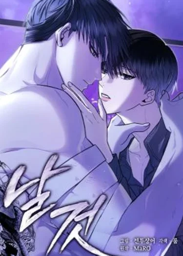 รุ่นพี่ที่รัก