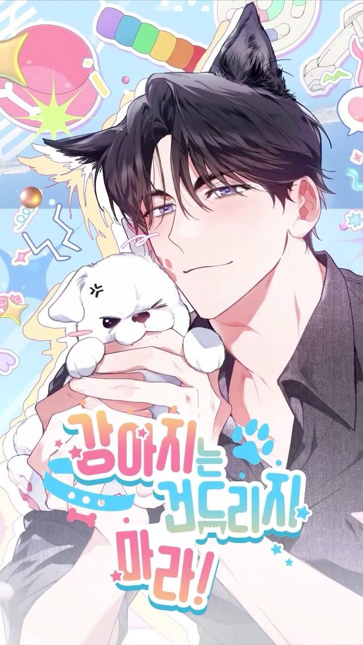 Don’t Mess with the Puppy! อย่าแตะต้องหมาน้อยของฉัน! Don’t Mess with the Puppy! อย่าแตะต้องหมาน้อยของฉัน!