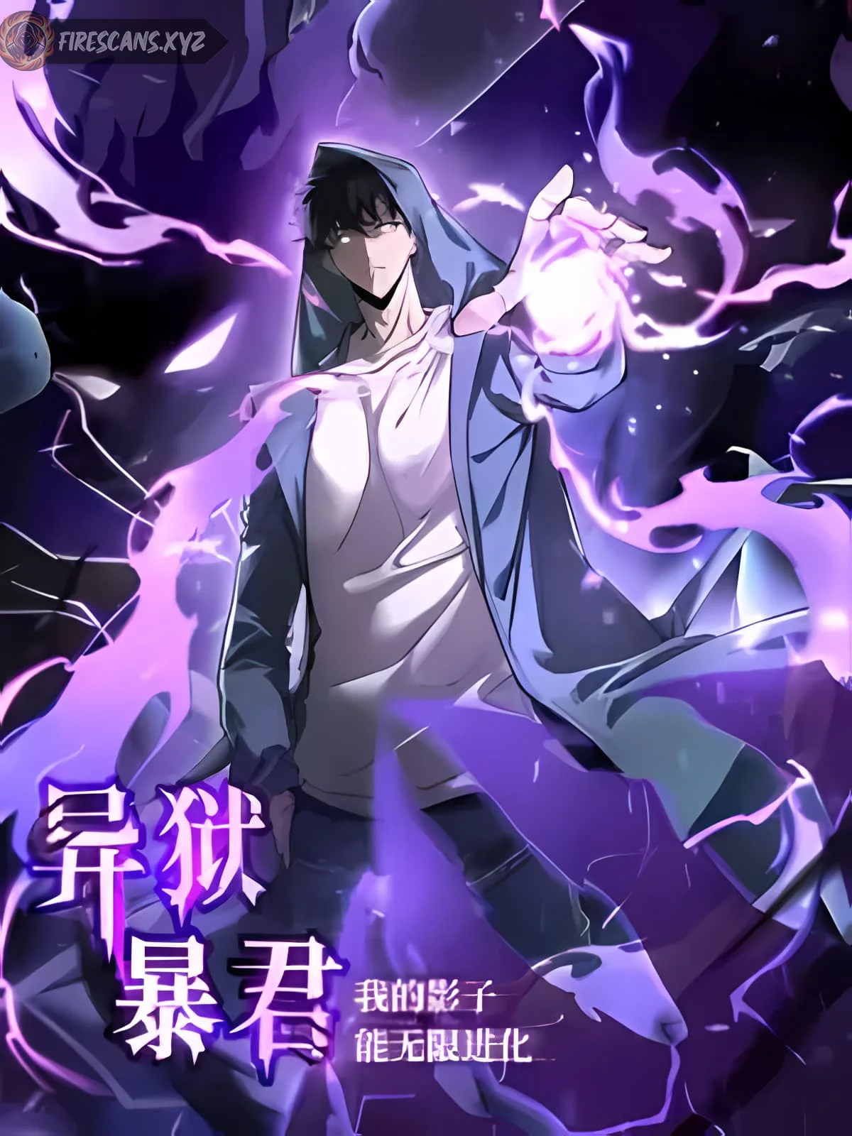 Tyrant of the Otherworld Prison: My Shadow Can Evolve Infinitely