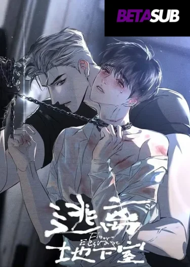 พันธนาการใต้เงามืด