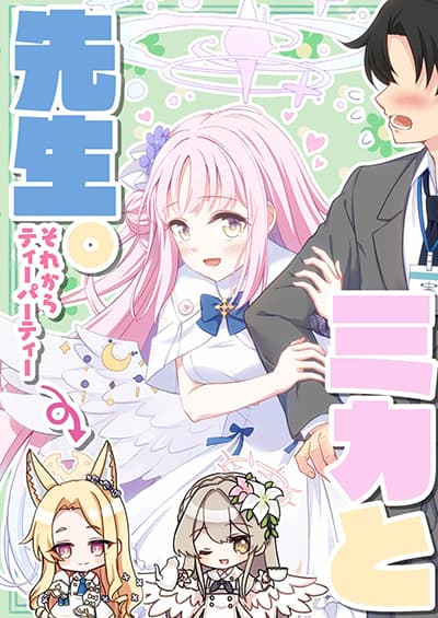 Blue Archive Mika to Sensei Sore kara Tea party By Harukano Ryuuseigun