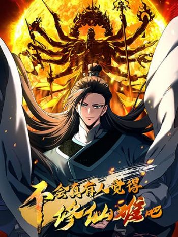 Don’t Tell Me You Think Cultivating Immortality Is Difficult