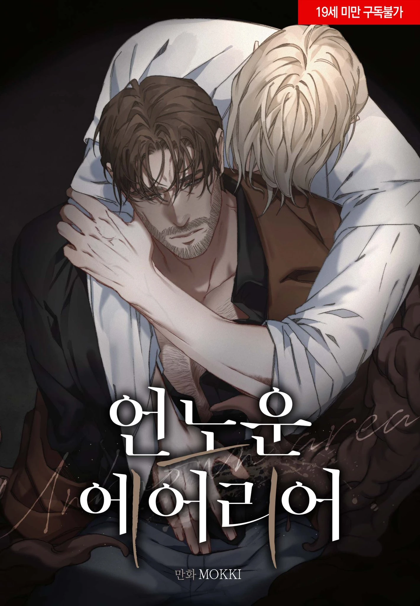 Unknown Area Unknown Area