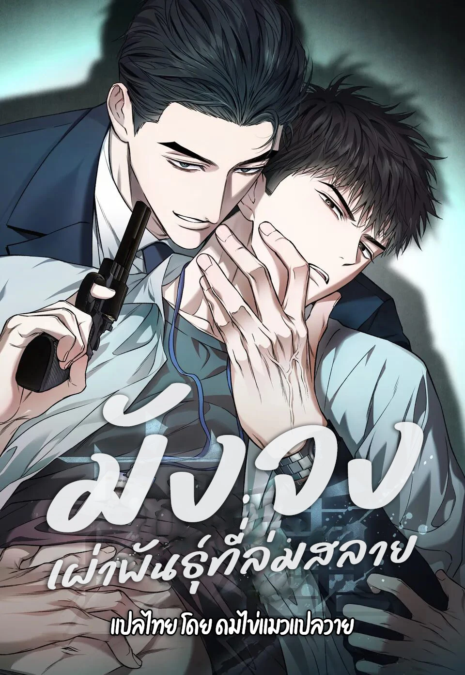 เผ่าพันธุ์ที่ล่มสลาย