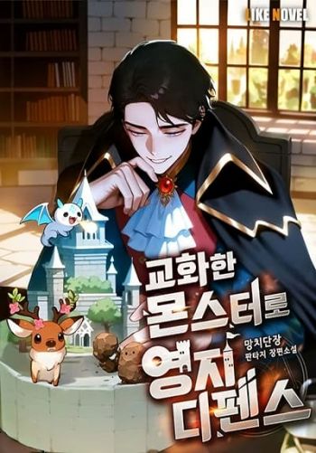 Defend Your Territory With Trained Monsters Defend Your Territory With Trained Monsters